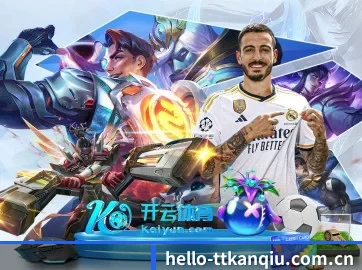 天天看球 APP
