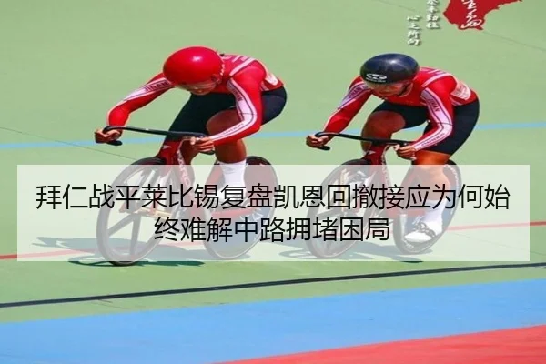 bai-ren-zhan-ping-lai-bi-xi-fu-pan-kai-en-hui-che-jie-ying-wei-he-shi-zhong-nan-jie-zhong-lu-yong-du-kun-ju-2-402.jpg